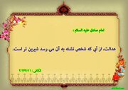 عدالت علوی از دیدگاه نهج البلاغه