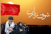 آغاز  پویش «شوق زیارت» با مشارکت خیرین در استان ایلام