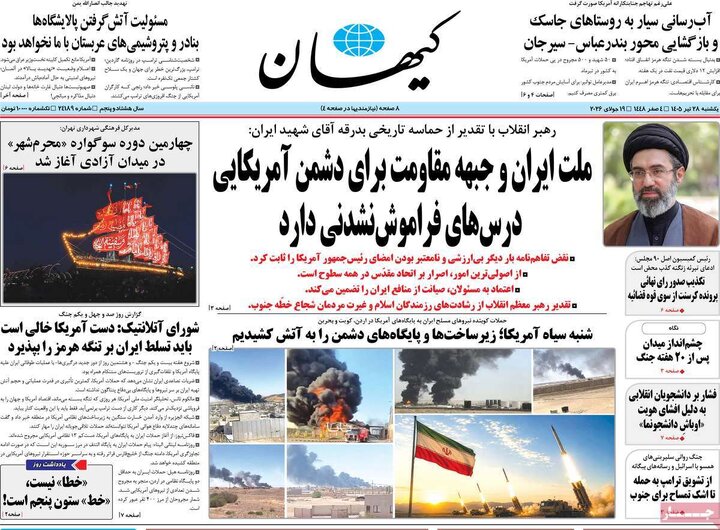 روزنامه