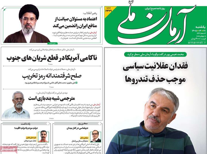 روزنامه