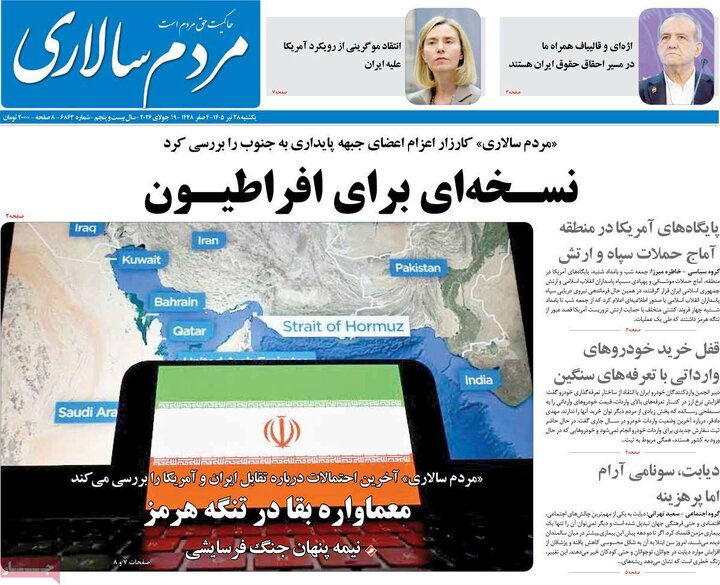 روزنامه