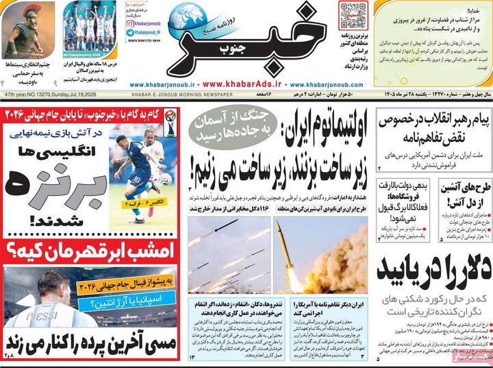 روزنامه