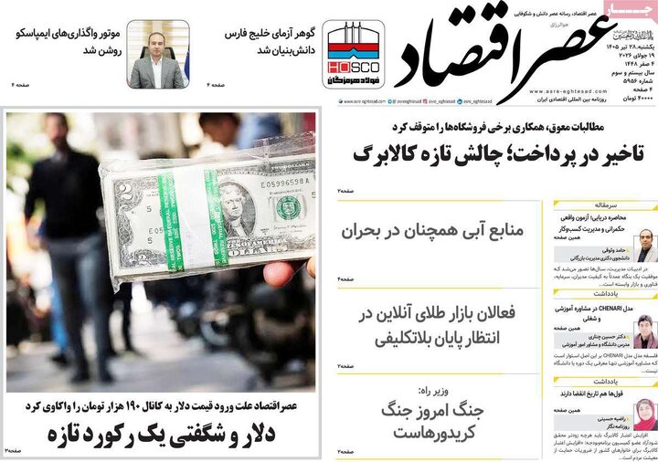 روزنامه