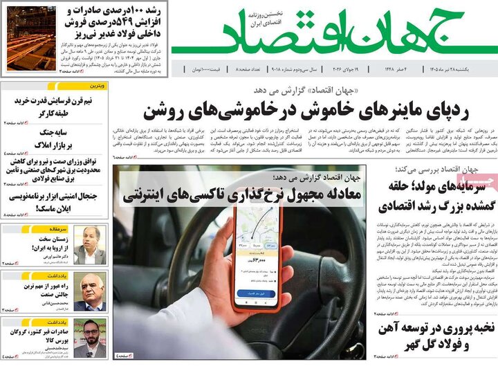 روزنامه