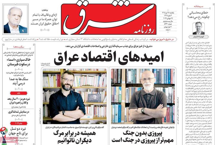 روزنامه