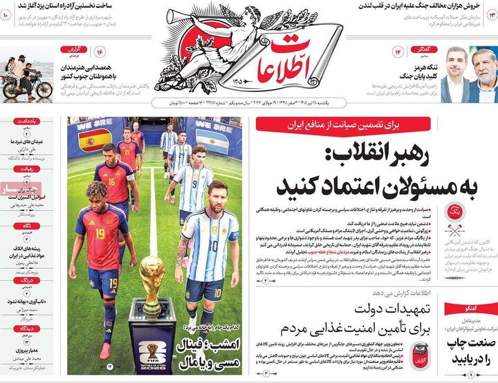 روزنامه
