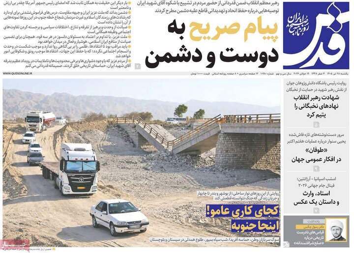 روزنامه