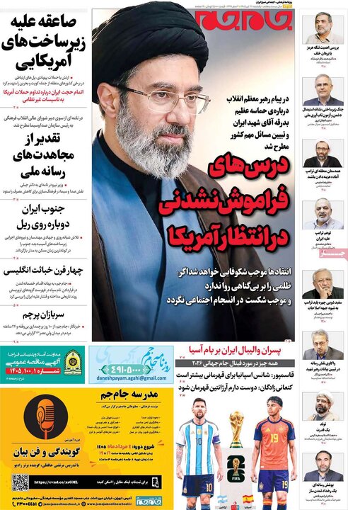 روزنامه