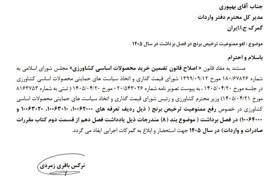 محدودیت واردات برنج برداشته شد + جزئیات