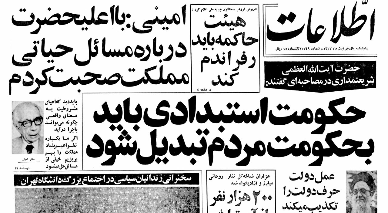 اصلاحطلبی در قفس پهلوی؛ چرا پروژه علی امینی به بنبست رسید؟