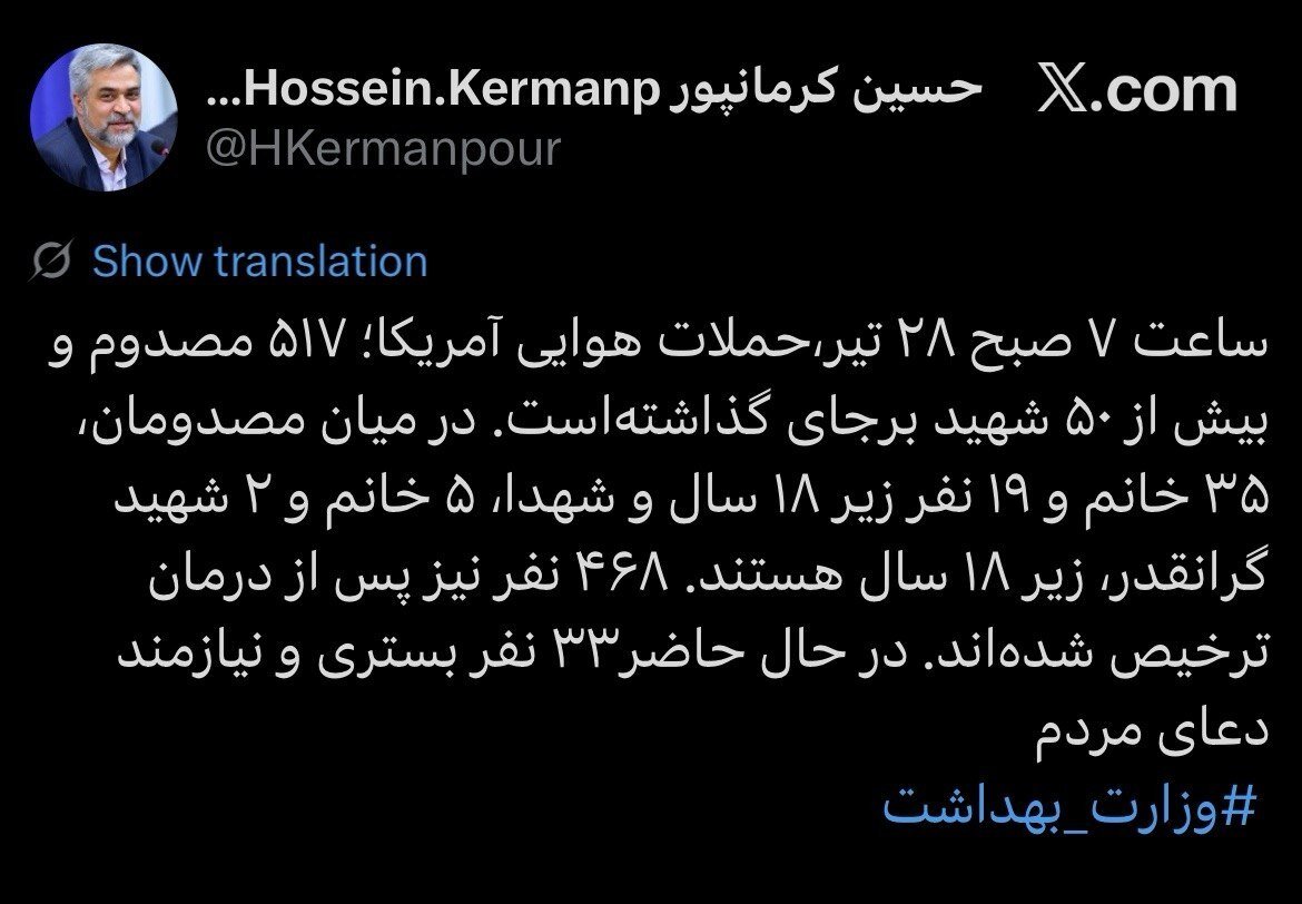 آمار مصدومان حملات هوایی آمریکا اعلام شد