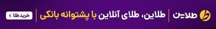 طلاین