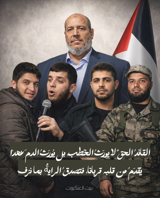 ابو اسامه؛ استمرار راه رهبران شهید / از شجاعیه تا دوحه؛ خلیل الحیه، دیپلمات سرسخت و زخمخورده حماس کیست؟