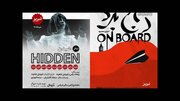 سجاد افشاریان دواجرایش را به تبریز می‌برد