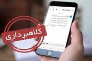 با پیامک‌های فروش عتیقه چه کنیم؟