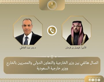 هشدار وزرای خارجه مصر و عربستان درباره تنگه هرمز هشدار وزرای خارجه مصر و عربستان درباره تنگه هرمز