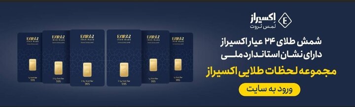 اکسیراز