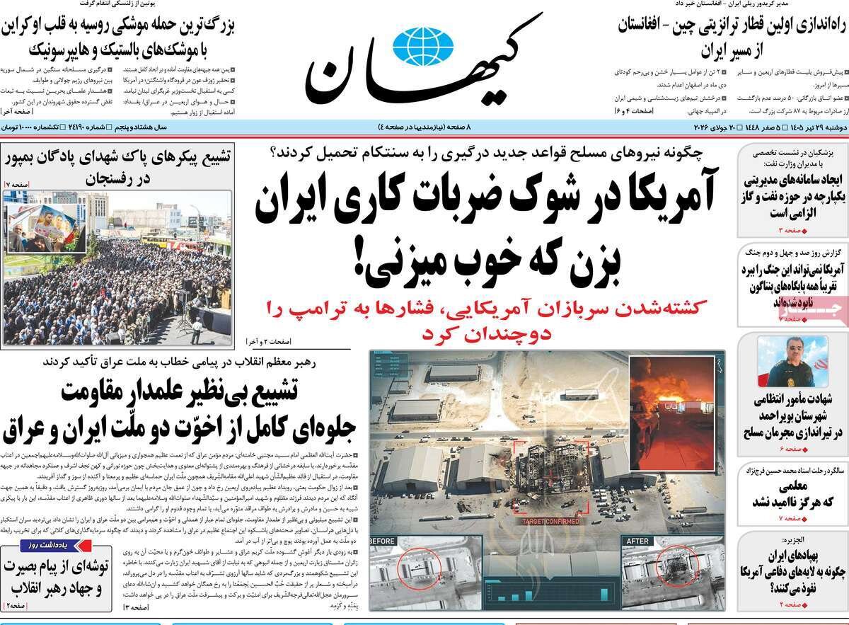 روزنامه