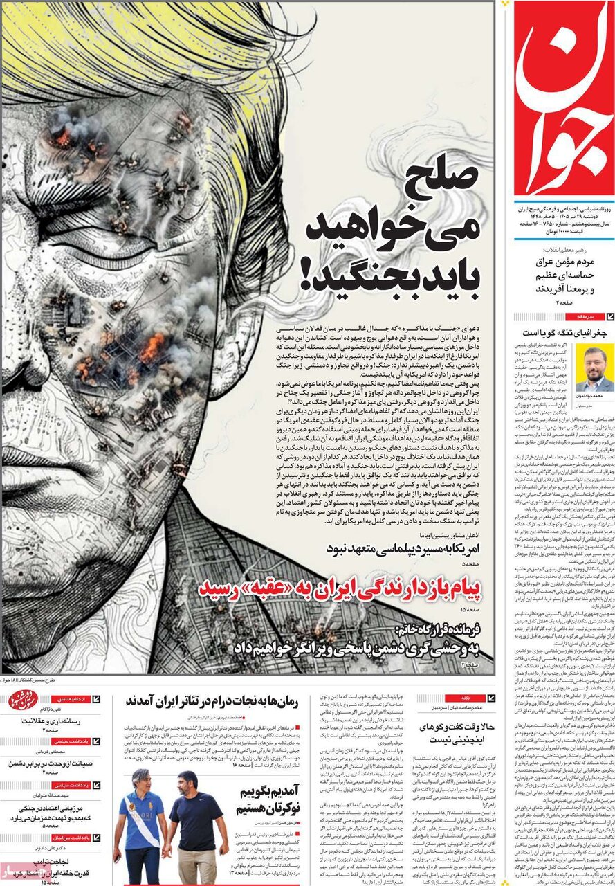 روزنامه