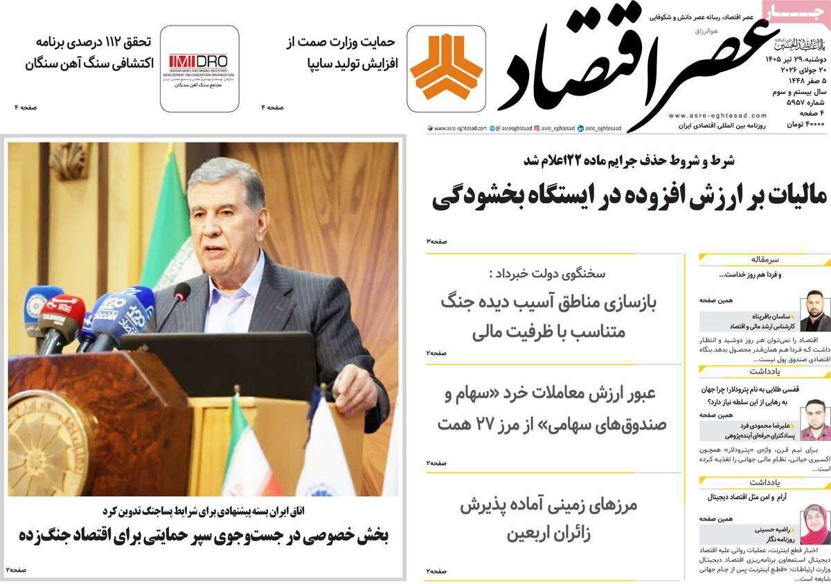 روزنامه