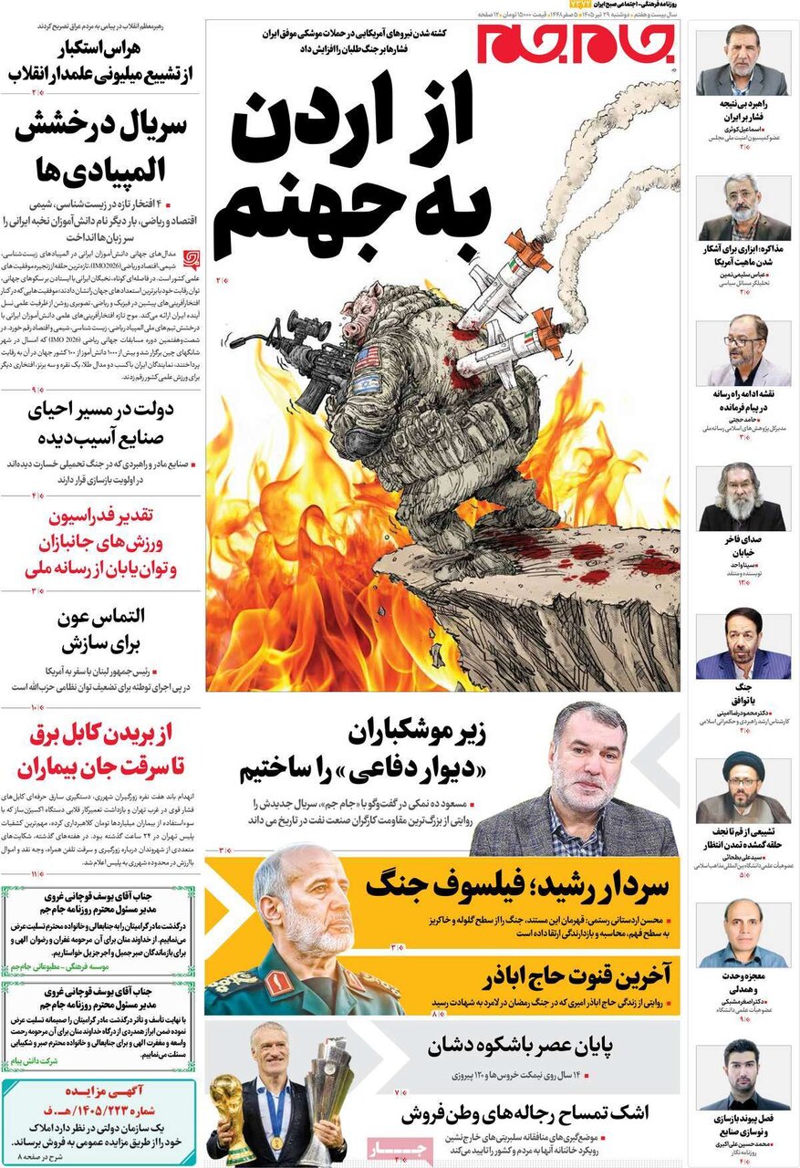 روزنامه