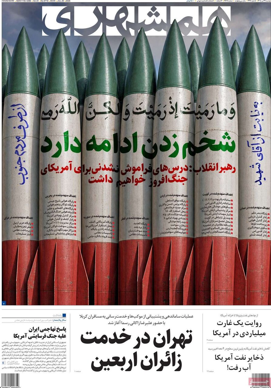 روزنامه روزنامه