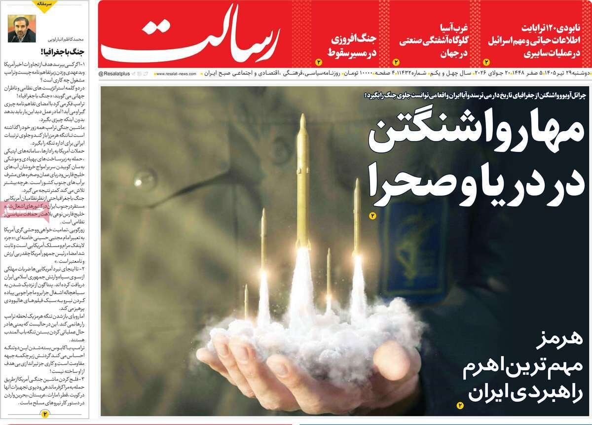 روزنامه