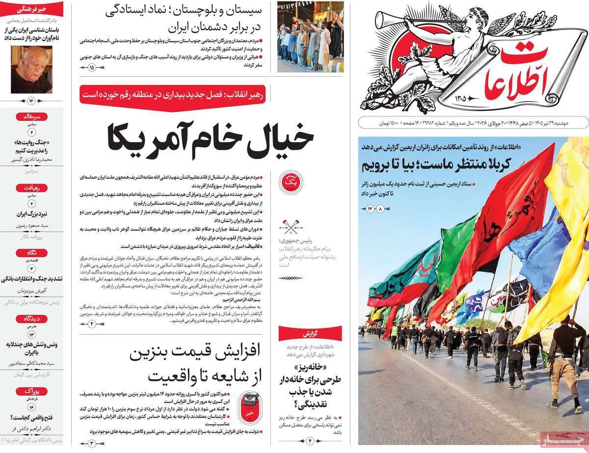 روزنامه