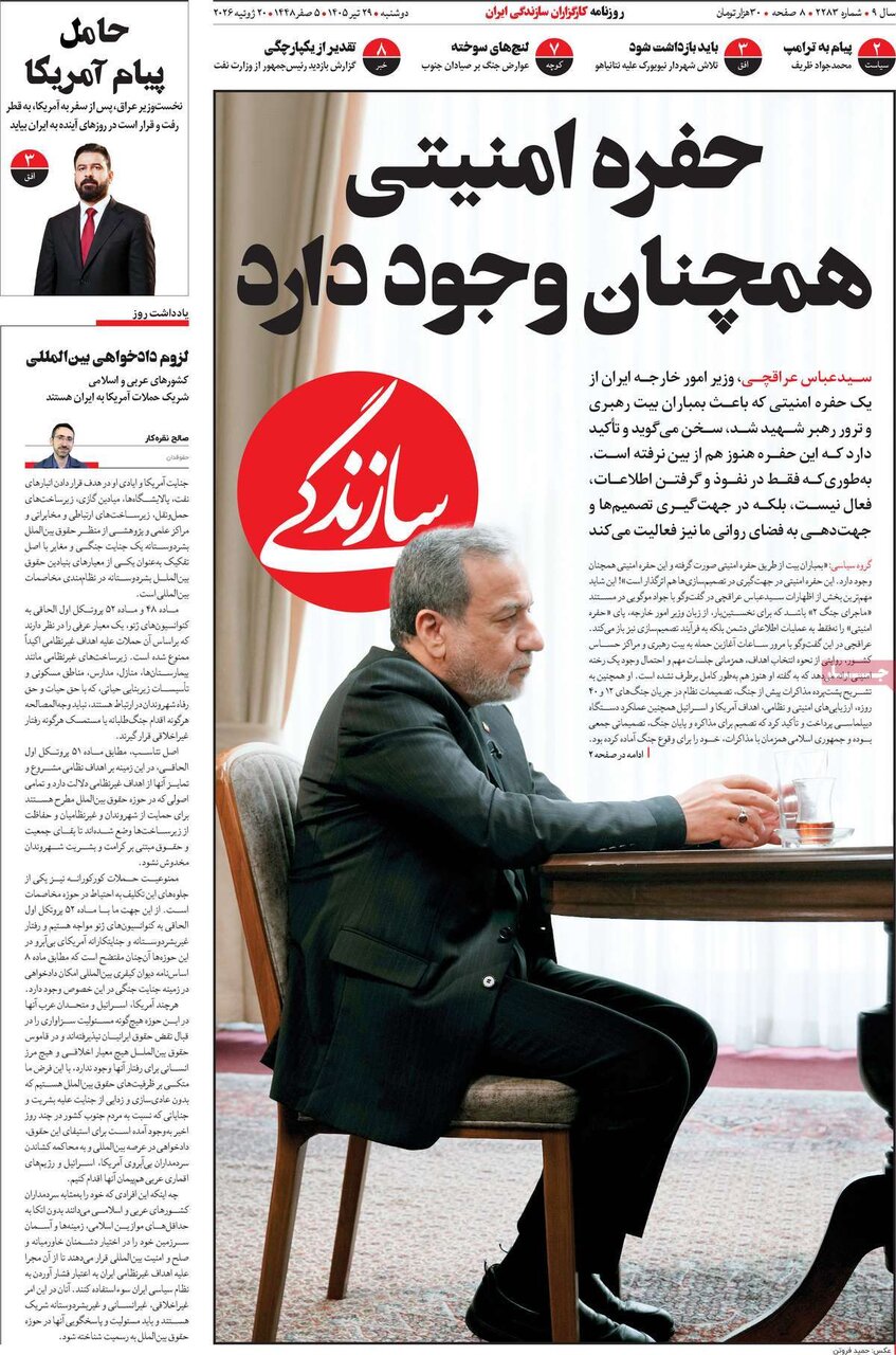 روزنامه روزنامه