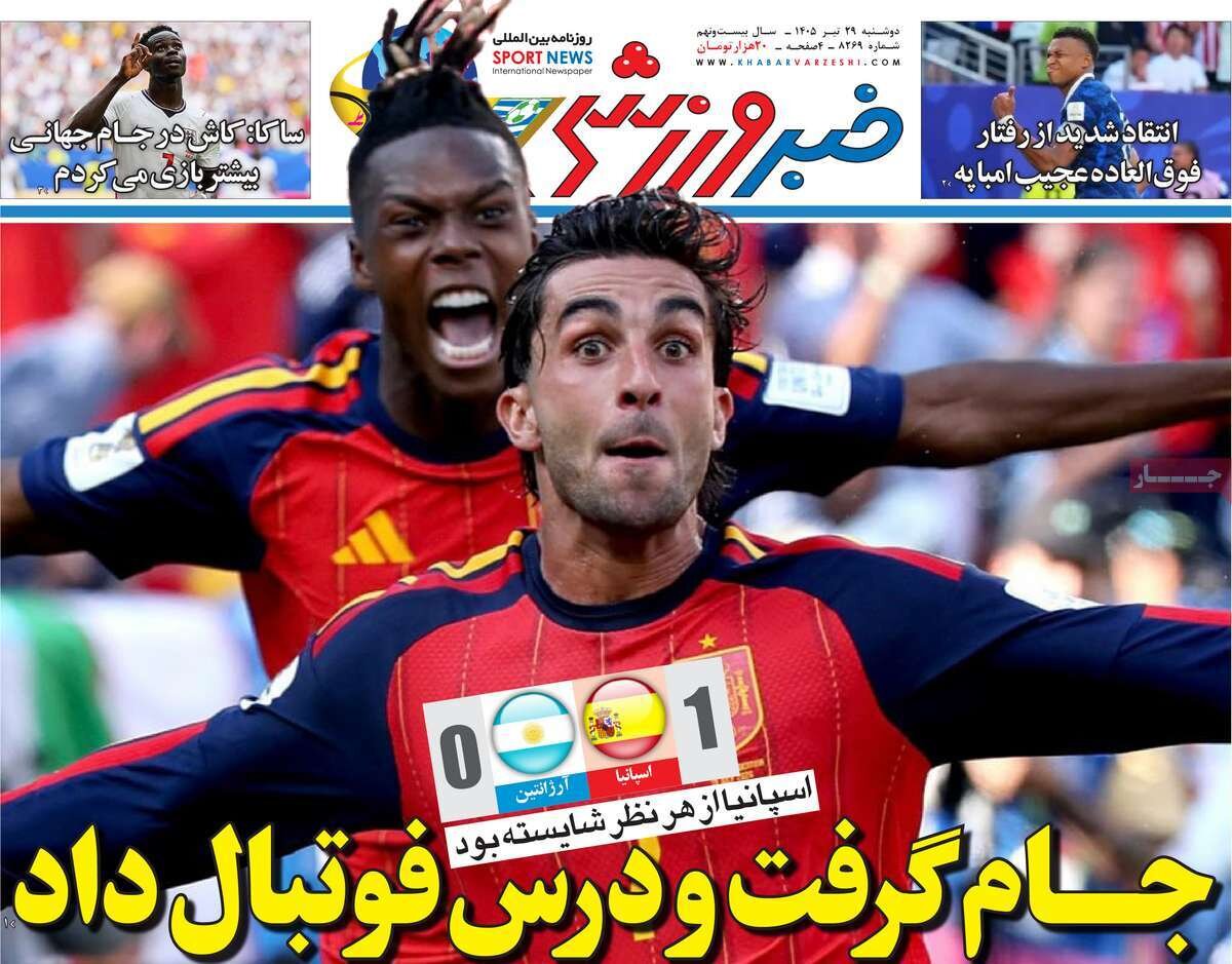 روزنامه