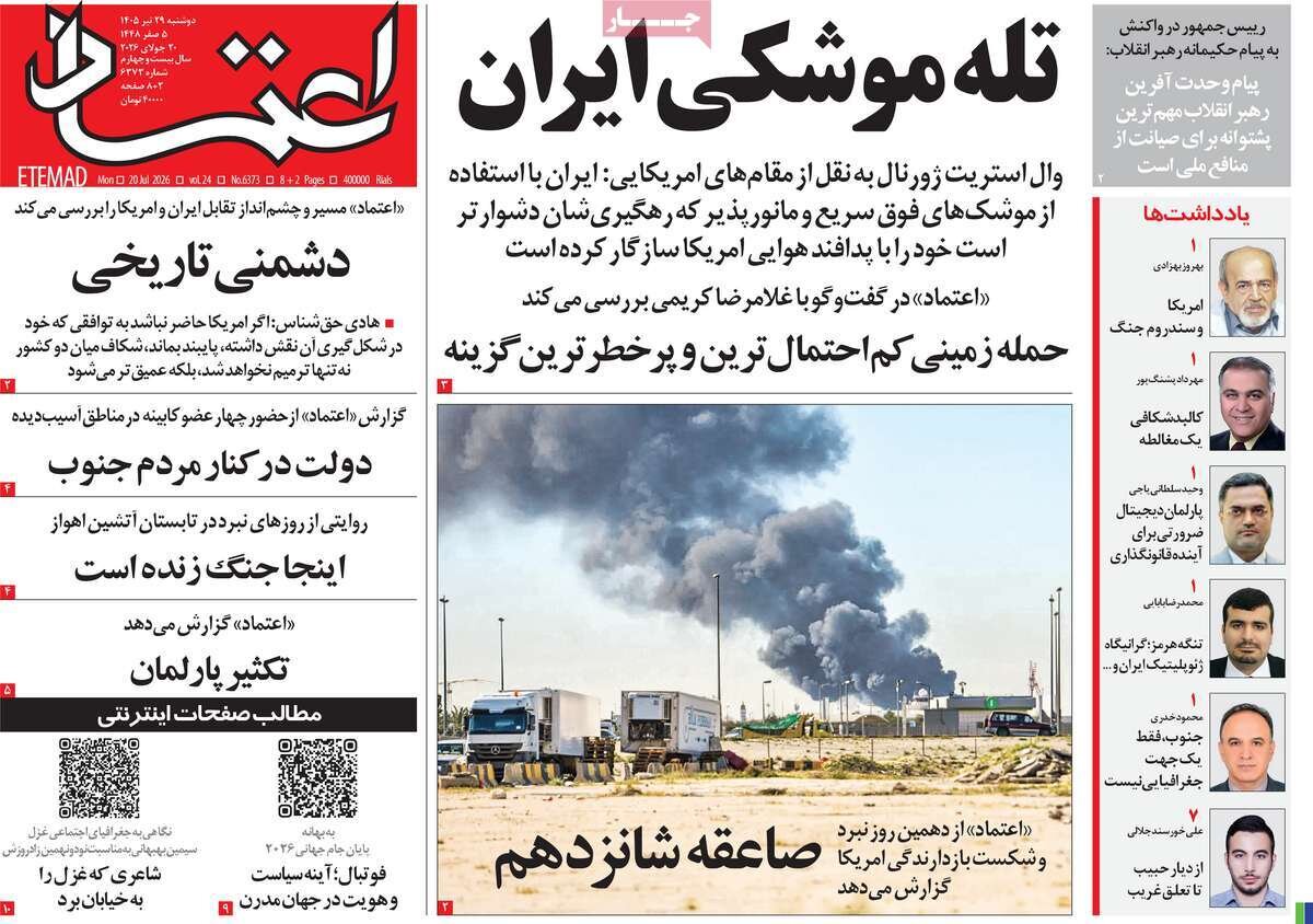 روزنامه
