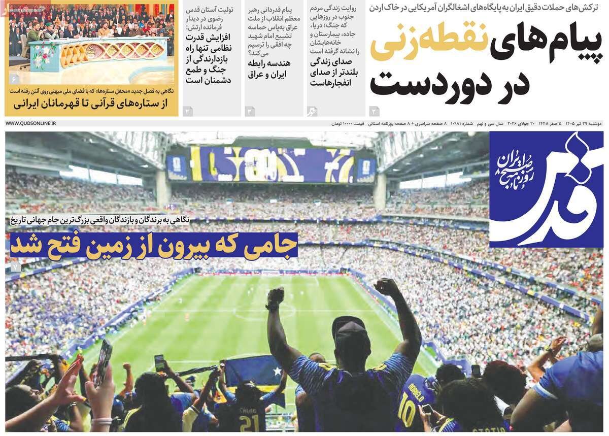 روزنامه