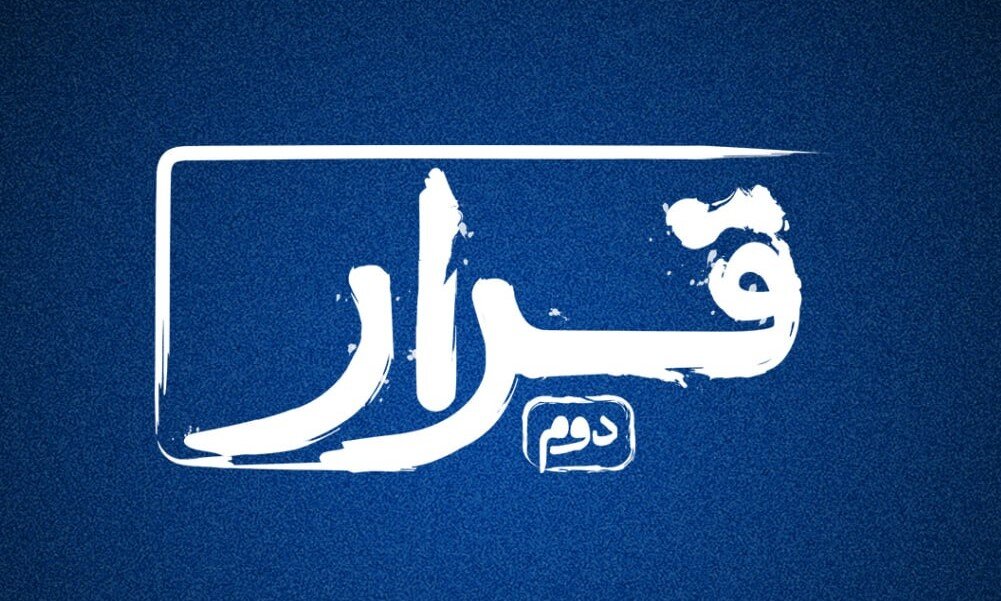شرط اثرگذاری «قرار»؛ مستمر هم‌چون باران پاییزی نه چون رگباری ناگهانی/فیلمسازانی که اگر دغدغه سرمایهٔ ساخت نداشتند بیش از این‌، فیلم کوتاه می‌ساختند