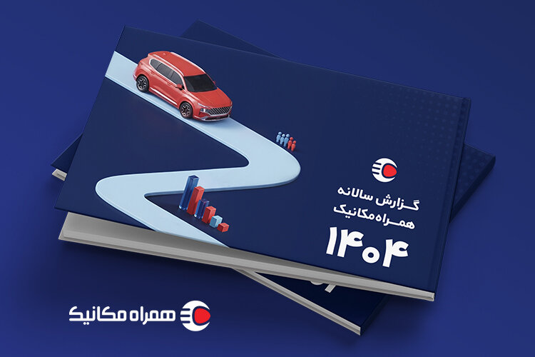 گزارش خواندنی از بازار خودرو در سال پر از اتفاق ۱۴۰۴