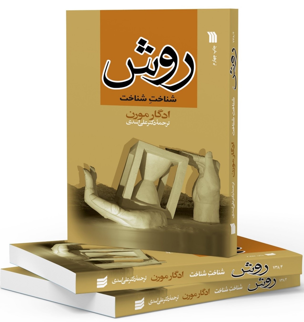 چرا جنگ باعث شکنندگی شناخت می شود؟ /در بحبوحه جنگ، سلاح اندیشه را زمین نگذاریم / دشمن اصلی نه جهل که توهم دانایی است