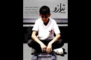 روایت پسری که در خیابان دنبال نان می‌گردد!/ «ترازو» آماده اکران شد