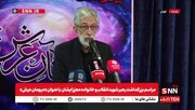 ببینید | بغض حداد عادل در فراق دختر شهیدش
