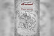 نمایشگاه نقاشی «نسیم عدالت» به سرو رسید