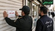 علت پلمب برخی کافه‌های مرکز تهران به روایت خبرگزاری دانشجو
