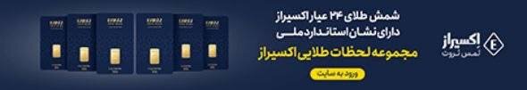 اکسیراز