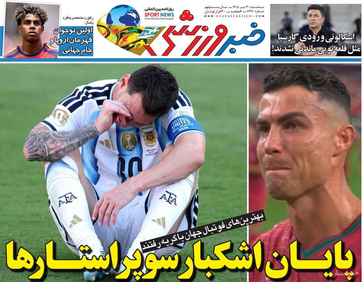 روزنامه روزنامه