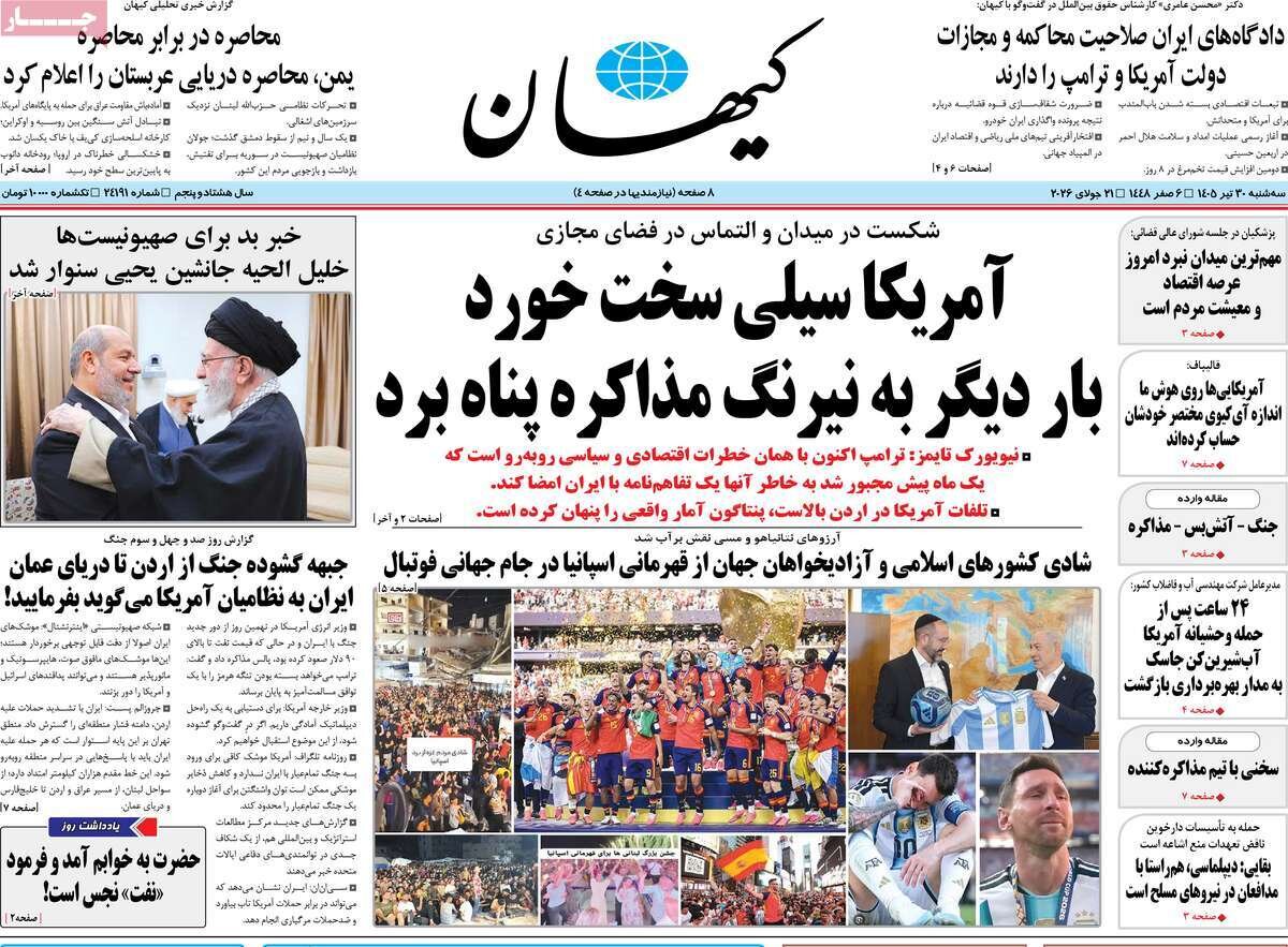 روزنامه روزنامه