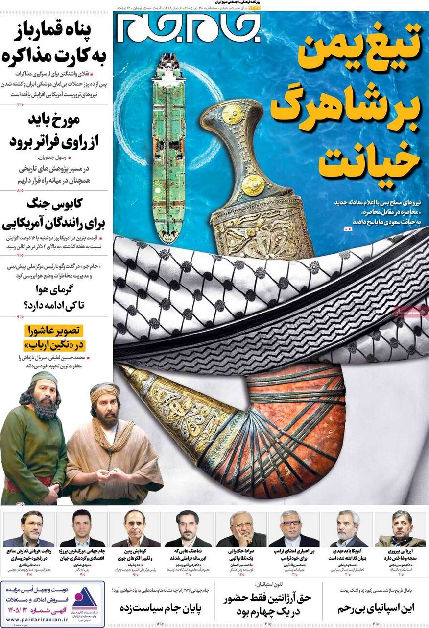 روزنامه روزنامه