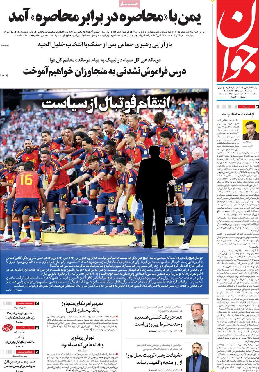 روزنامه روزنامه
