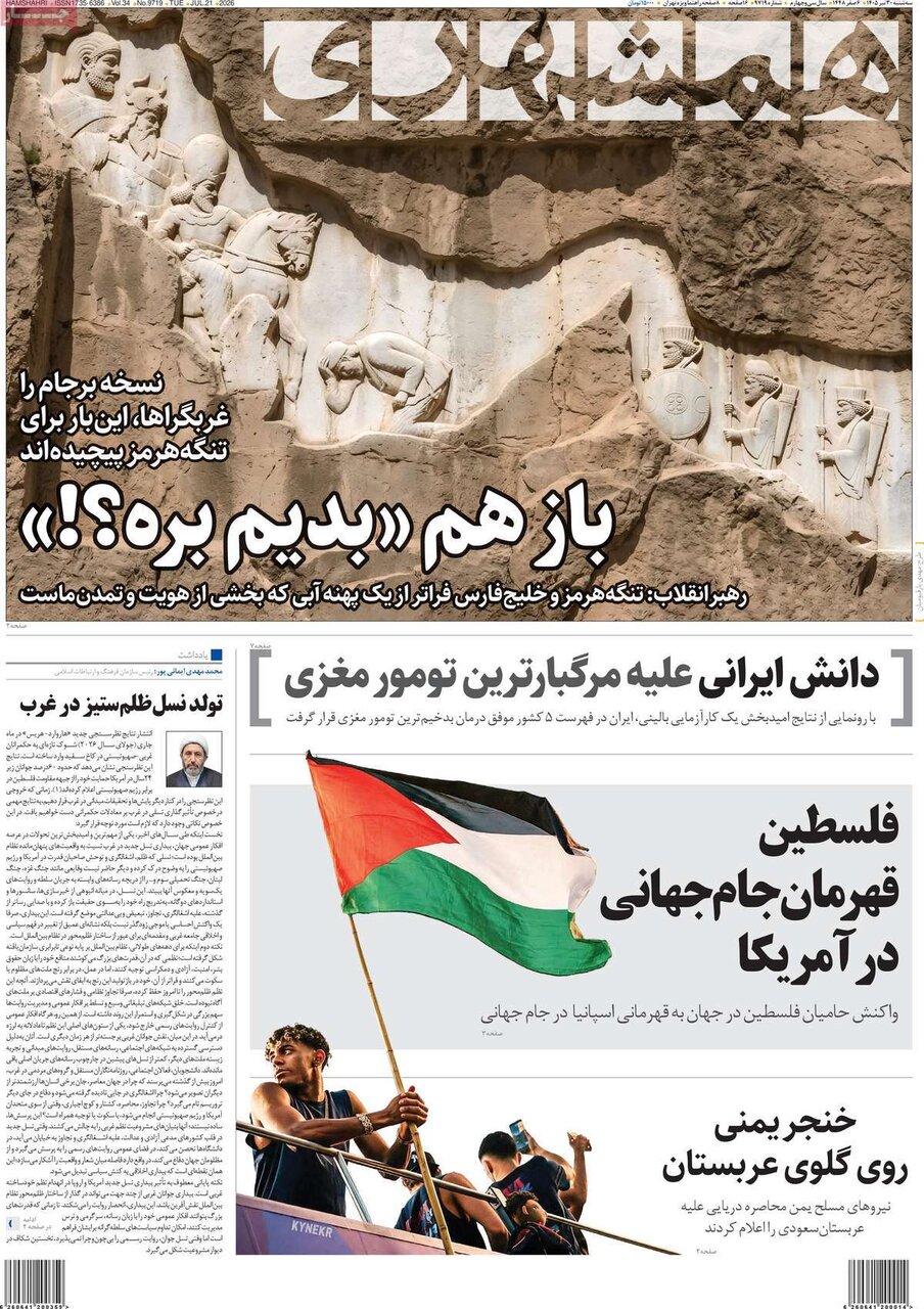 روزنامه روزنامه