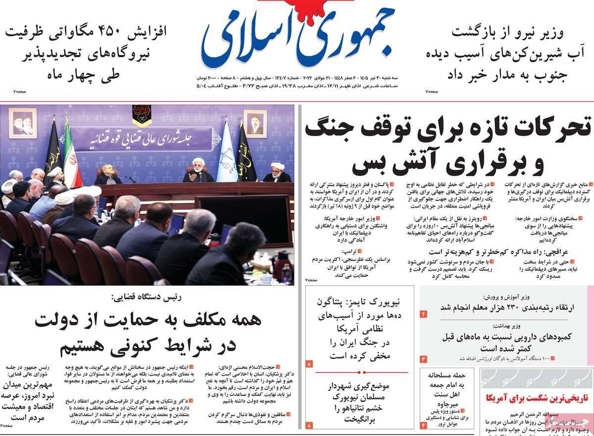 روزنامه روزنامه