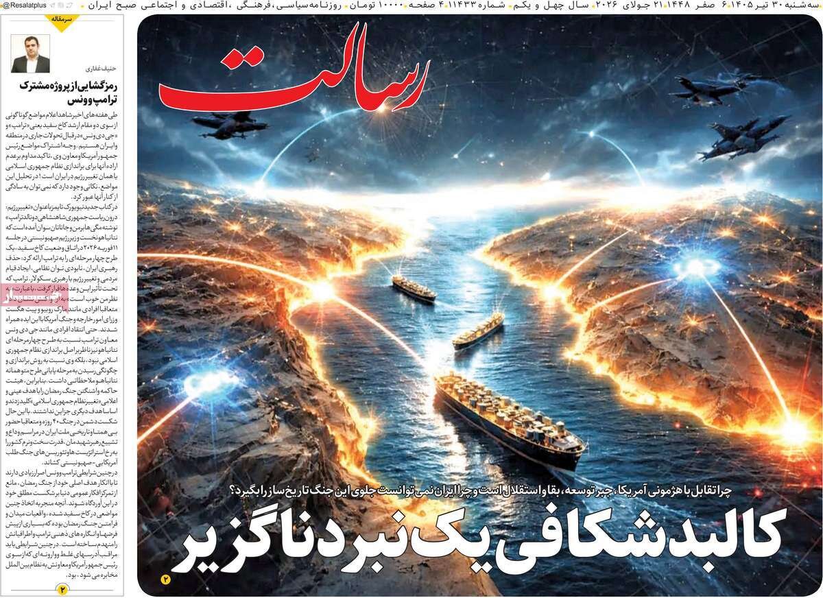 روزنامه روزنامه