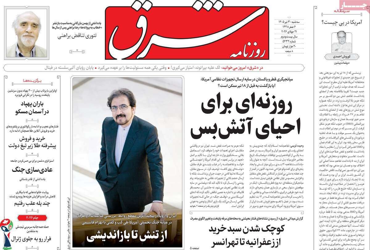 روزنامه روزنامه