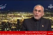 ببینید | معاون پیشین وزارت امور خارجه: باید در اقتصاد آرایش جنگی بگیریم