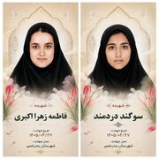 شهادت دانش‌آموز هرمزگانی از زبان پدرش/ سوگند را از پیکر نیمه‌سوخته‌اش شناسایی کردیم/ اگر جنگ نباشد بهتر است ولی کاری از دست ما برنمی‌آید